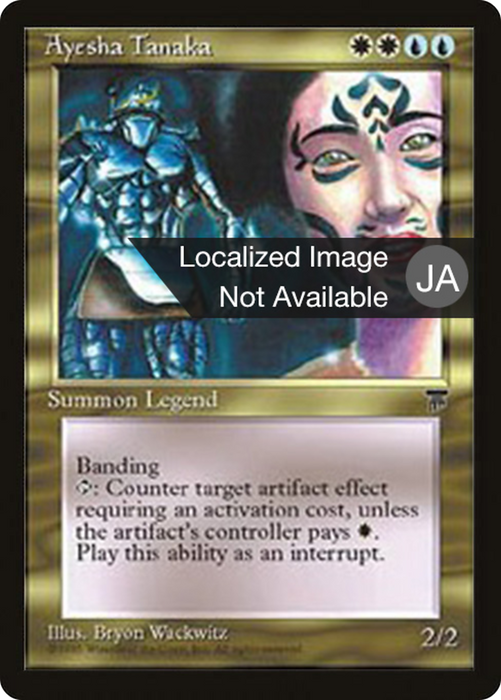 Ayesha Tanaka (BCHR-073) - rare