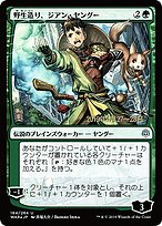 Jiang Yanggu, Wildcrafter (PRE-164S★) - uncommon - Foil