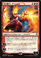Chandra, Fire Artisan (WAR-119★) - rare