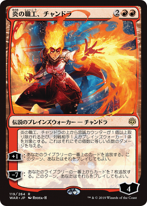 Chandra, Fire Artisan (WAR-119★) - rare - Foil