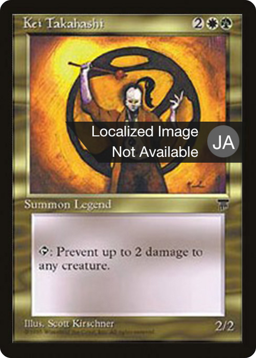 Kei Takahashi (BCHR-078) - uncommon