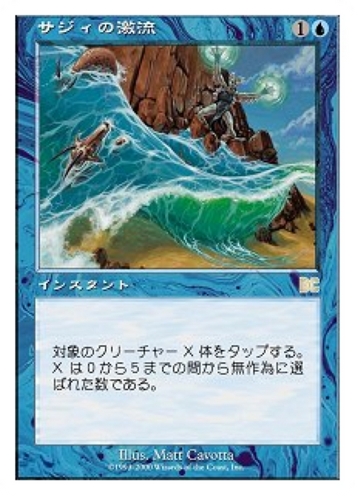 Saji's Torrent (PSDG-008) - rare