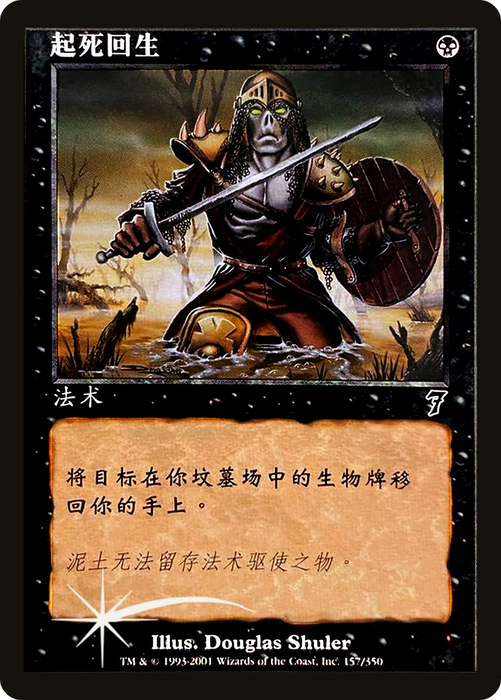 Raise Dead (7ED-157★S) - common - Foil