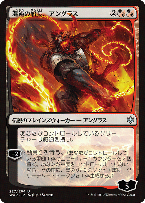 Angrath, Captain of Chaos (WAR-227★) - uncommon - Foil