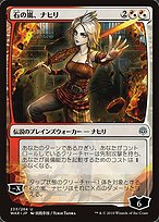 Nahiri, Storm of Stone (WAR-233★) - uncommon - Foil