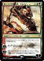 Domri, Anarch of Bolas (PRE-191S★) - rare - Foil