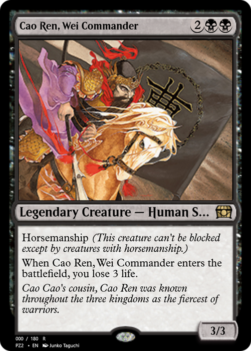 Cao Ren, Wei Commander (PZ2-65817) - rare - Foil