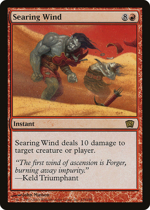 Searing Wind (8ED-218★) - rare - Foil