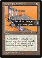 Arena of the Ancients (BCHR-091) - rare