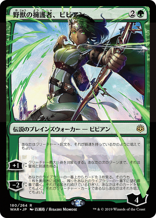 Vivien, Champion of the Wilds (WAR-180★) - rare - Foil