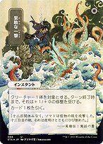 Defiant Strike (STA-066) - uncommon (Borderless) - Foil