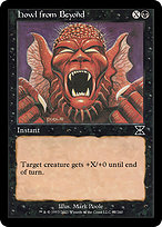Howl from Beyond (ME4-087) - common - Foil
