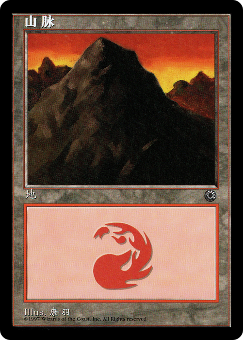 Mountain (POR-210S) - common