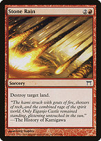 Stone Rain (CHK-191) - common