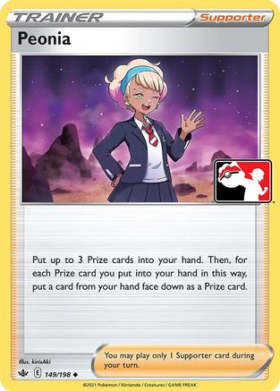 Peonia () - PPSC  - Uncommon - Holofoil