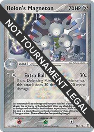 Holon's Magneton - 2006 (Hiroki Yano) (022) - WCD  - Rare