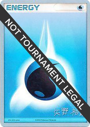 Water Energy - 2006 (Hiroki Yano) () - WCD  - Common