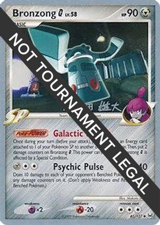 Bronzong G - 2010 (Yuta Komatsuda) (041) - WCD  - Uncommon