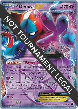 Deoxys EX - 2013 (Yugo Sato) (053) - WCD  - Ultra Rare