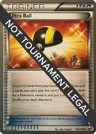 Ultra Ball - 2013 (Yugo Sato) (102) - WCD  - Uncommon