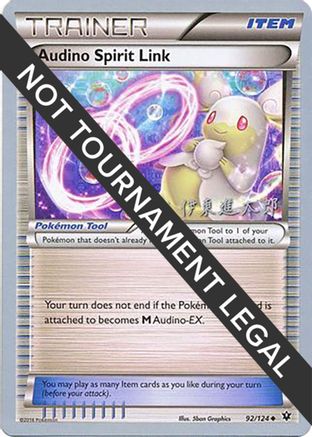 Audino Spirit Link - 2016 (Shintaro Ito) (092) - WCD  - Uncommon