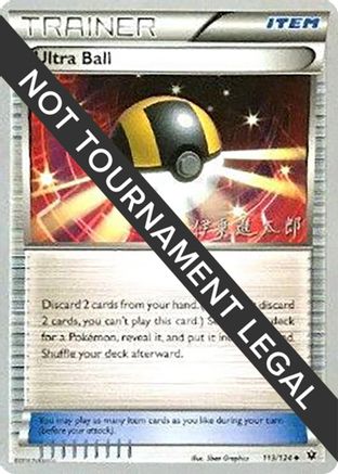 Ultra Ball - 2016 (Shintaro Ito) (113) - WCD  - Uncommon