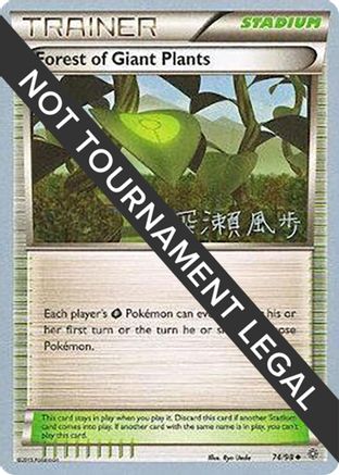 Forest of Giant Plants - 2017 (Kabu Fukase) (074) - WCD  - Uncommon