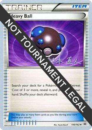Heavy Ball - 2017 (Naoto Suzuki) (140) - WCD  - Uncommon