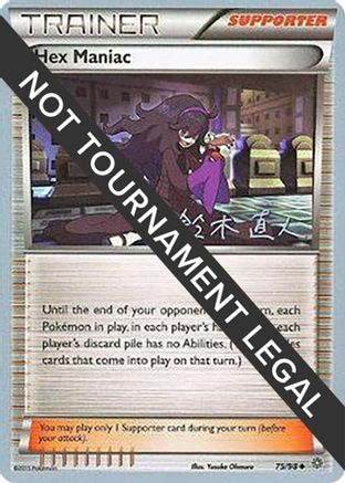 Hex Maniac - 2017 (Naoto Suzuki) (075) - WCD  - Uncommon