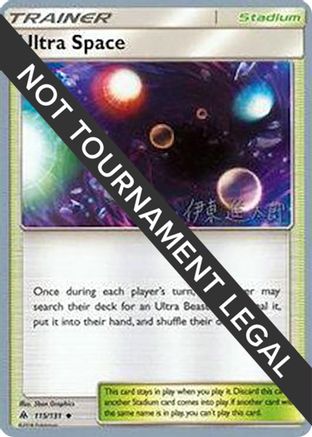 Ultra Space - 2019 (Shintaro Ito) (115) - WCD  - Uncommon