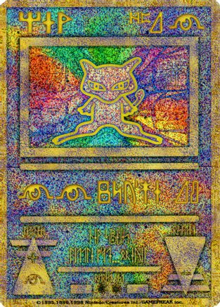 Ancient Mew (Japanese Exclusive Print) (001) - MCP  - Promo - Holofoil