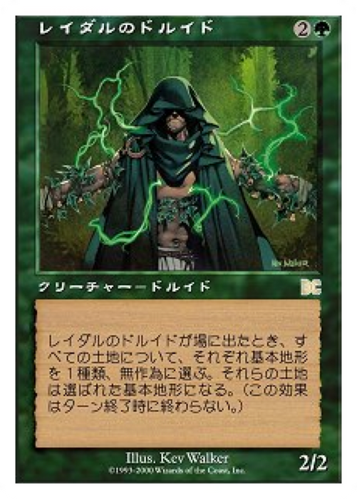 Lydari Druid (PSDG-005) - rare