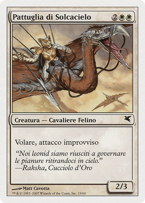 Skyhunter Patrol (PSAL-L19) - common