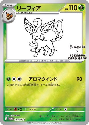 Leafeon (068/SV-P) - MCP  - Promo - Reverse Holofoil