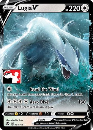 Lugia V (138/195) - PPSC  - Ultra Rare - Holofoil