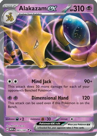 Alakazam ex (065/165) - SSV1  - Double Rare - Holofoil