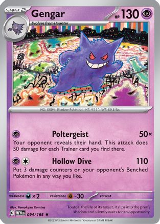 Gengar (094/165) - SSV1  - Rare - Holofoil