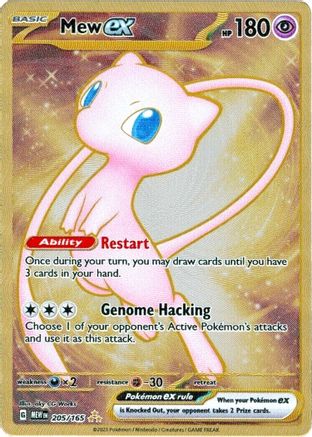 Mew ex (205/165) - SSV1  - Double Rare