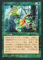 Erhnam Djinn (BCHR-064) - uncommon