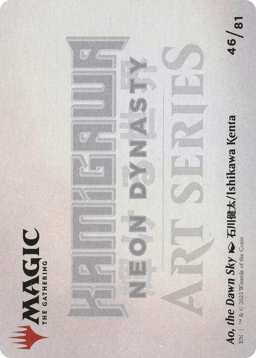 Ao, the Dawn Sky // Ao, the Dawn Sky (ANEO-046) - common (Borderless) - Foil