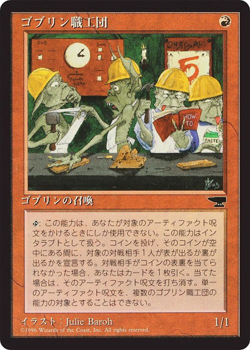 Goblin Artisans (BCHR-048) - uncommon