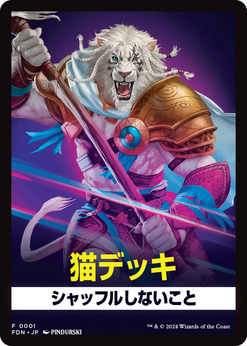 Cats (FFDN-001) - common