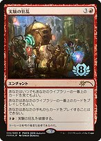 Experimental Frenzy (PEP-2019-2) - rare - Foil