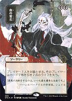 Sign in Blood (STA-095) - rare (Borderless)