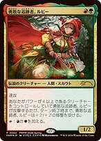 Ruby, Daring Tracker (PEP-2024-02) - rare - Foil