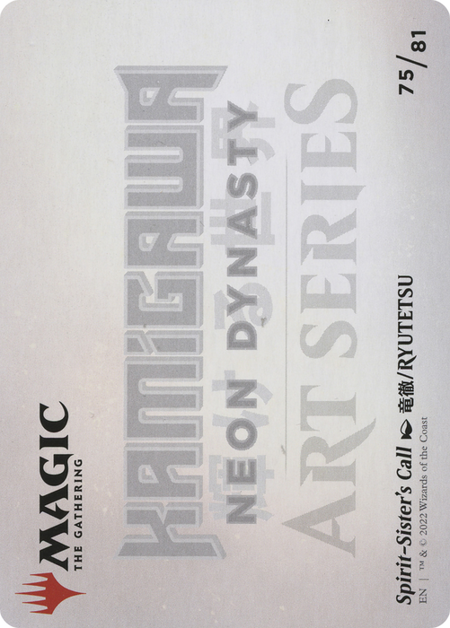 Spirit-Sister's Call // Spirit-Sister's Call (ANEO-075) - common (Borderless) - Foil