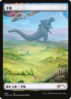 Plains (SLD-063) - rare - Foil