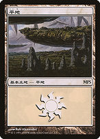 Plains (PREM-001) - common