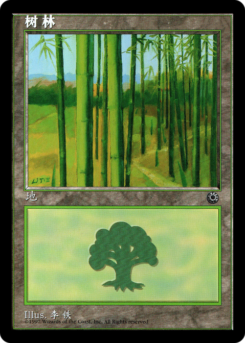 Forest (POR-215S) - common