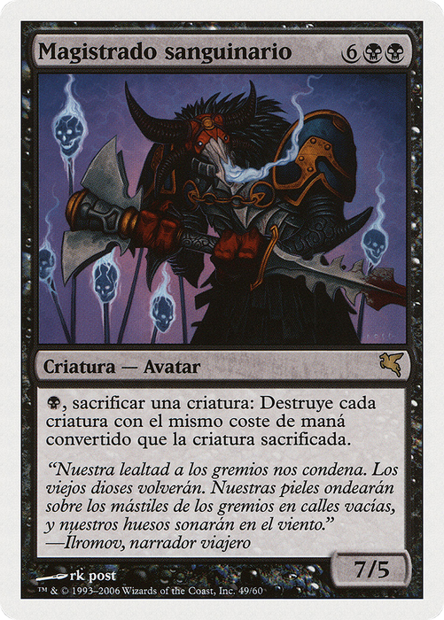 Sanguine Praetor (PSAL-F49) - rare